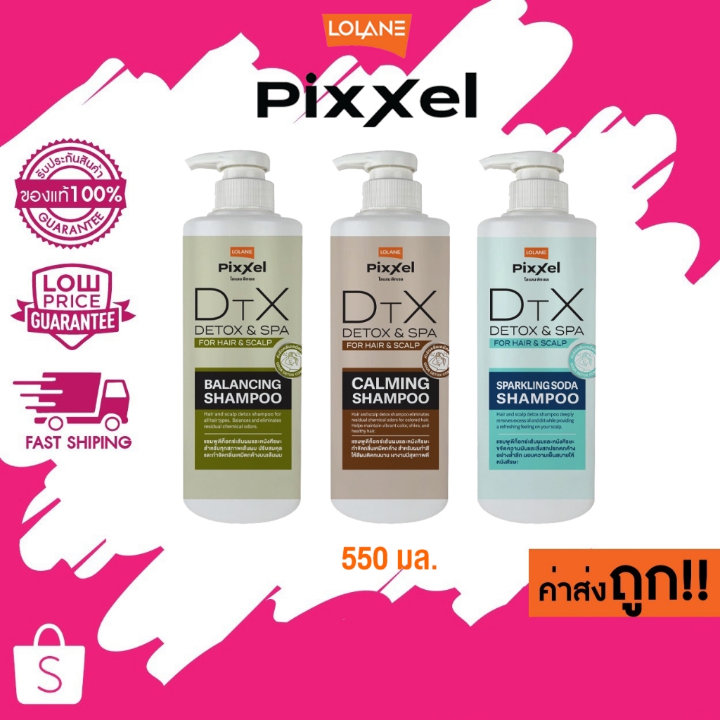 New !! โลแลน Lolane pixxel แชมพู ดีทอกซ์ แอนด์ สปา 550 มล. มี 3 สูตร