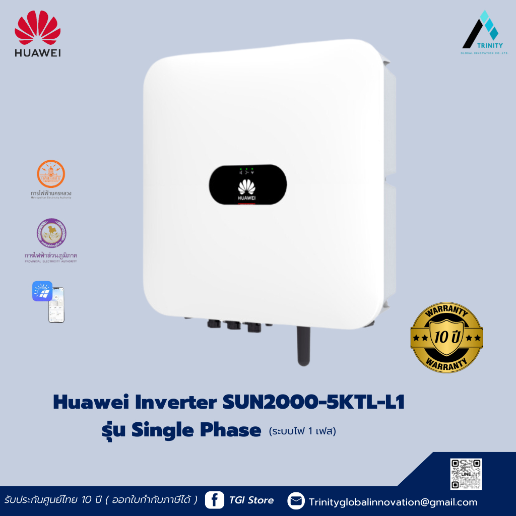 อินเวอร์เตอร์โซล่าเซลล์ 5kw Huawei Inverter รุ่น SUN2000-5KTL-L1
