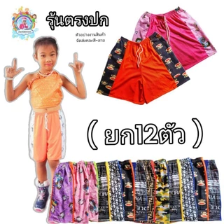 ขาสั้นรุ้น2เเถบ.ร้านเปิดใหม่ราคาถูกมาก