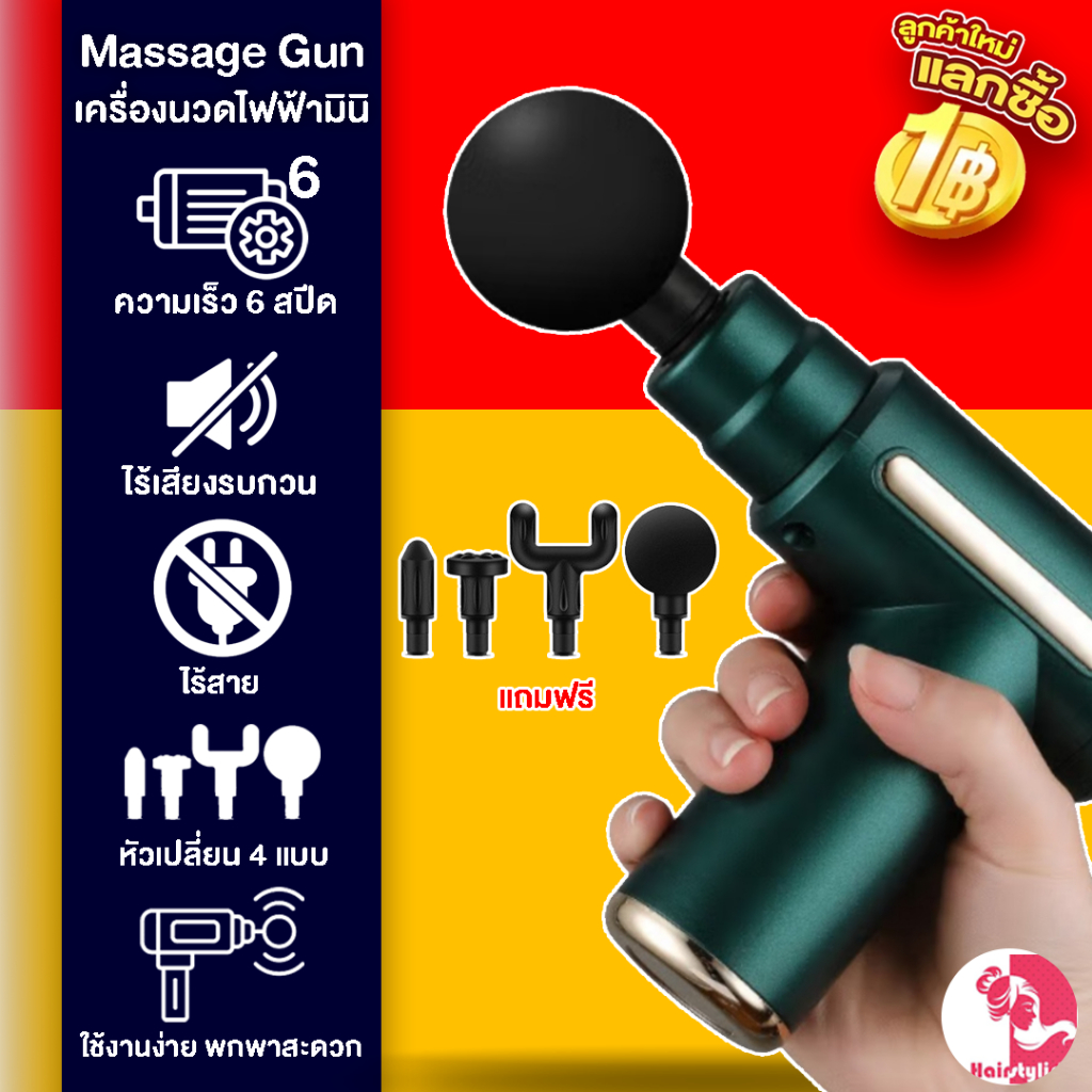 ปืนนวด ปืนนวดกล้ามเนื้อ Mini Massage Gun เครื่องนวดไฟฟ้า นวดไหล่คอ หลัง แขน ขา เครื่องนวดไฟฟ้า สะดวกและทนทาน