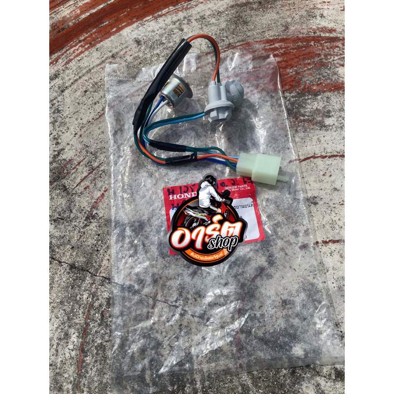 ขั่วไฟหน้าWave125S/R Wave125iหน้าแหลม แท้เบิกศูนย์Honda📦💯