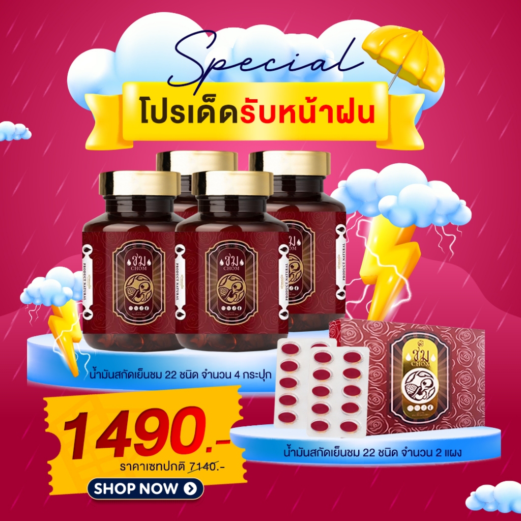 โปรดีน้ำมันสกัดเย็นชม 22 ชนิด ตราเต่าพนมมือ เร่งการฟื้นฟู ปรับสมดุลฮอร์โมน วัยทองผู้หญิง ส่งตรงจากบริษัท ของแท้