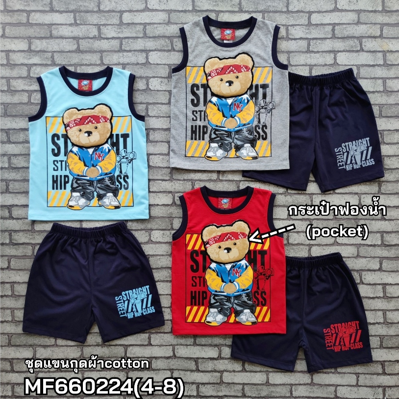 Kidssayhi Sale!! ชุดเด็ก @หมีรวมลาย ไซส์4-8 (อายุ3-7ปี)