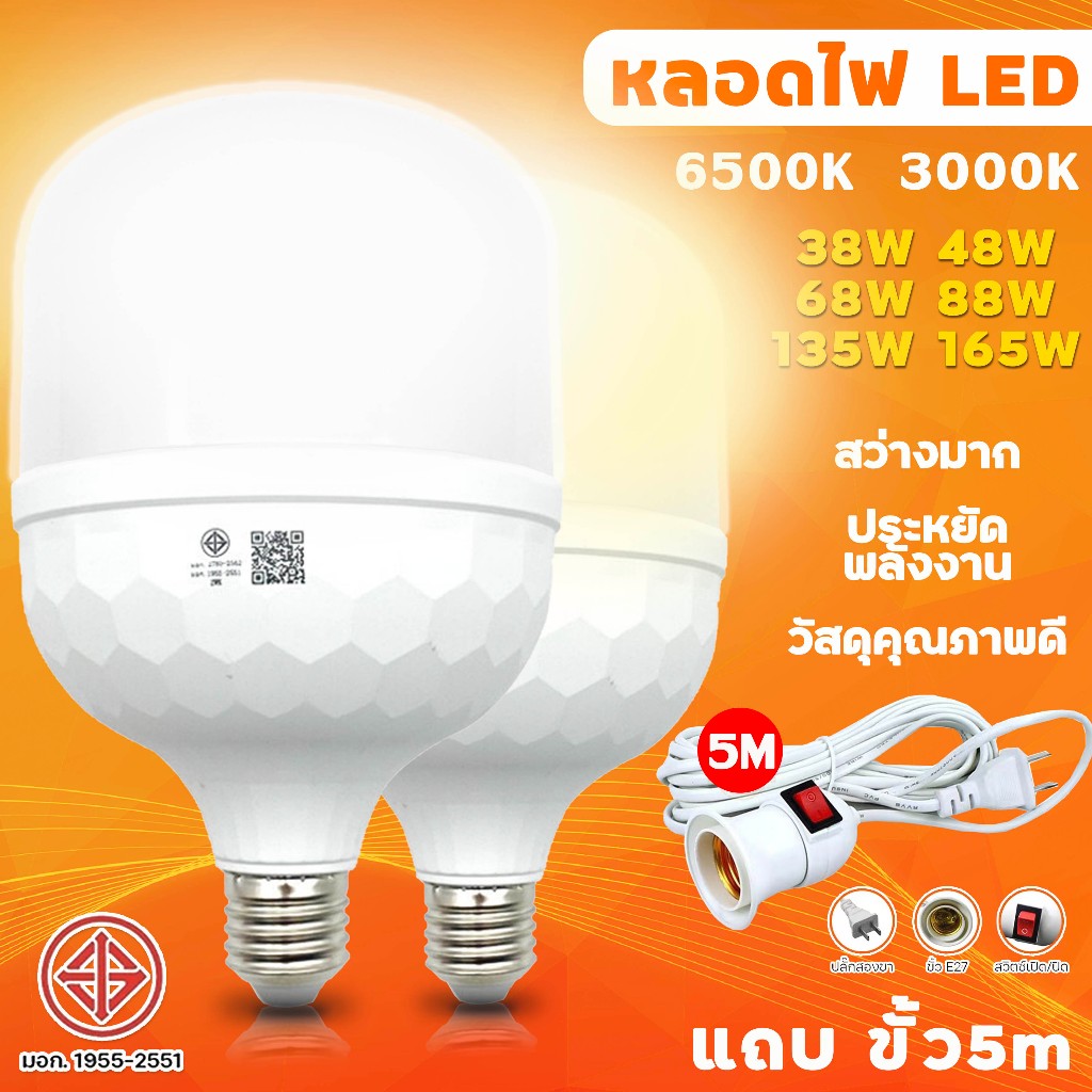 （แถม ขั้ว5m)ร้านค้าหลอดไฟ LEDเสาหลอดไฟบางเฉียบ E27 หลอดไฟ E27 358W 48W 68W 88W 135W 165W หลอดไฟ LED สว่างด้วยแสงส
