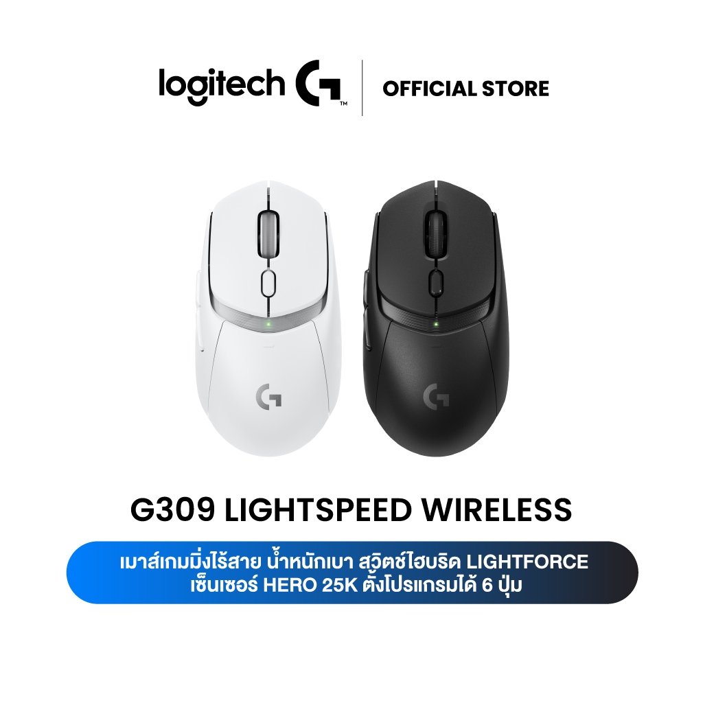 Logitech G309 LIGHTSPEED Wireless Gaming Mouse น้ำหนักเบา สวิตช์ไฮบริด LIGHTFORCE เซ็นเซอร์HERO 25K (เมาส์เกมมิ่งไร้สาย)