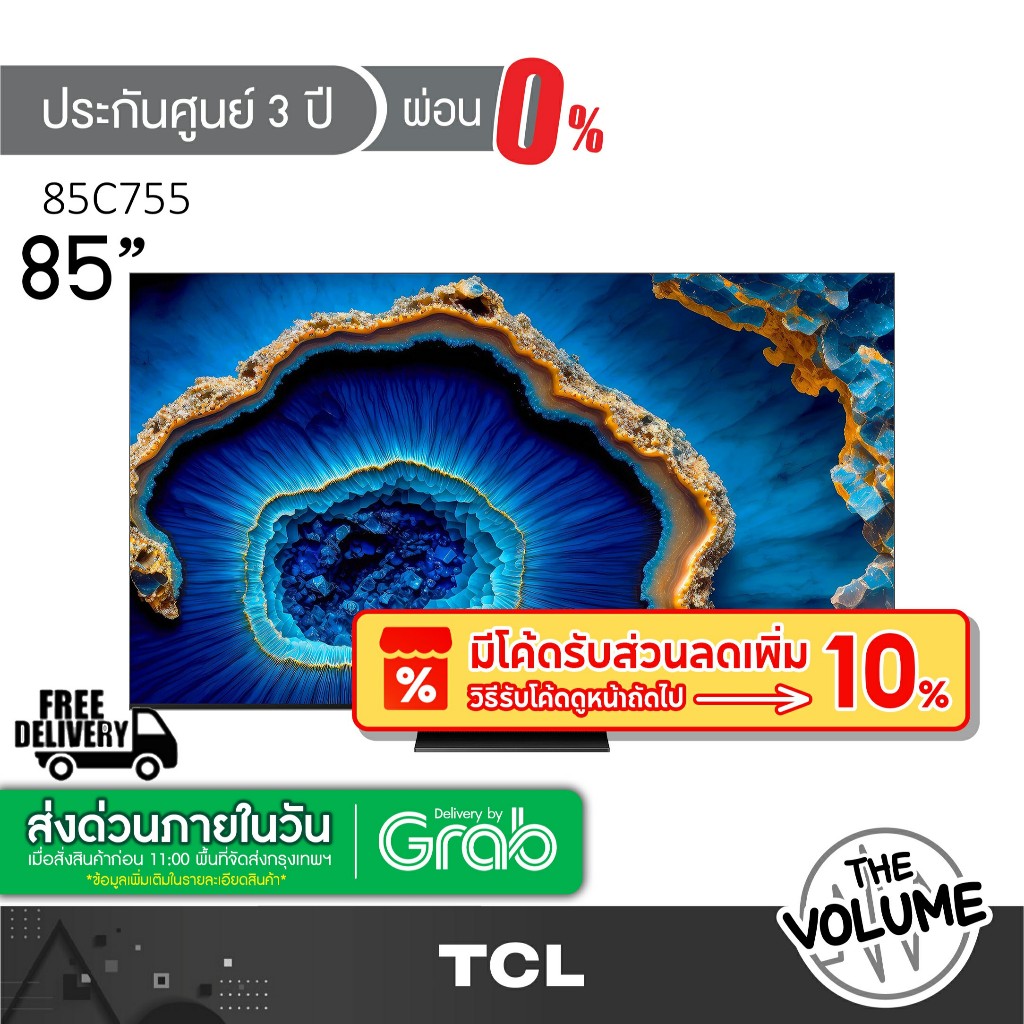 TCL รุ่น 85C755 (85") Mini QLED Android TV 4K | 85C755 | C755 | รุ่นปี 2023 (ประกันศูนย์ 3 ปี)