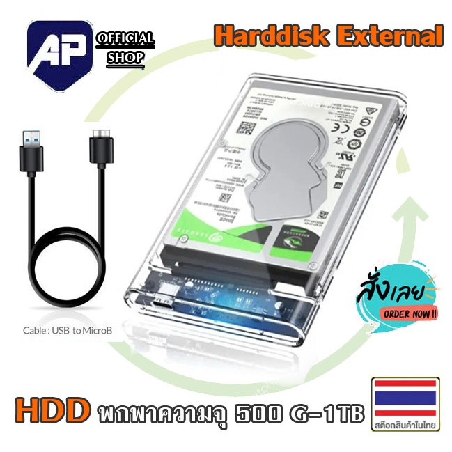 ✅   External Harddisk  ความจุ  2TB 1TB  750G 500GB 320G 250G  ขนาด  2.5 USB   3.0 ฮาร์ดดิสภายนอก พร้อมใช้งานเก็บข้อมูล