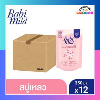 [ยกลัง12ถุง]เบบี้มายด์ สบู่เหลว ไวท์ซากุระ ออร์แกนิค ถุงเติม…