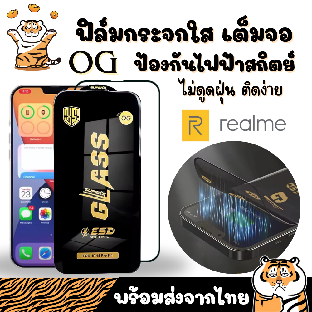 ฟิล์มกระจกใสเต็มจอ OG Realme C11 C12 C15 C17 C20 C20A C21Y C25S C25Y C30 C30S C31 C33 C35 C3I C51 C51S C53 C55 C63 C67