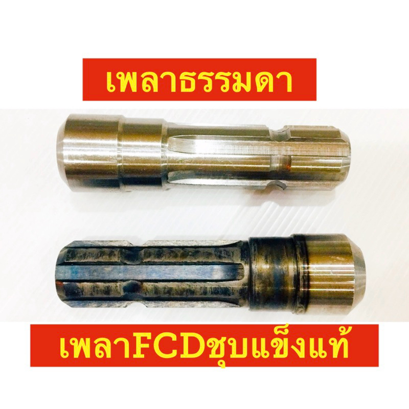 เพลาตัดต่อ PTO x 6 ฟัน สำหรับ รถแทรคเตอร์ ทุกรุ่น