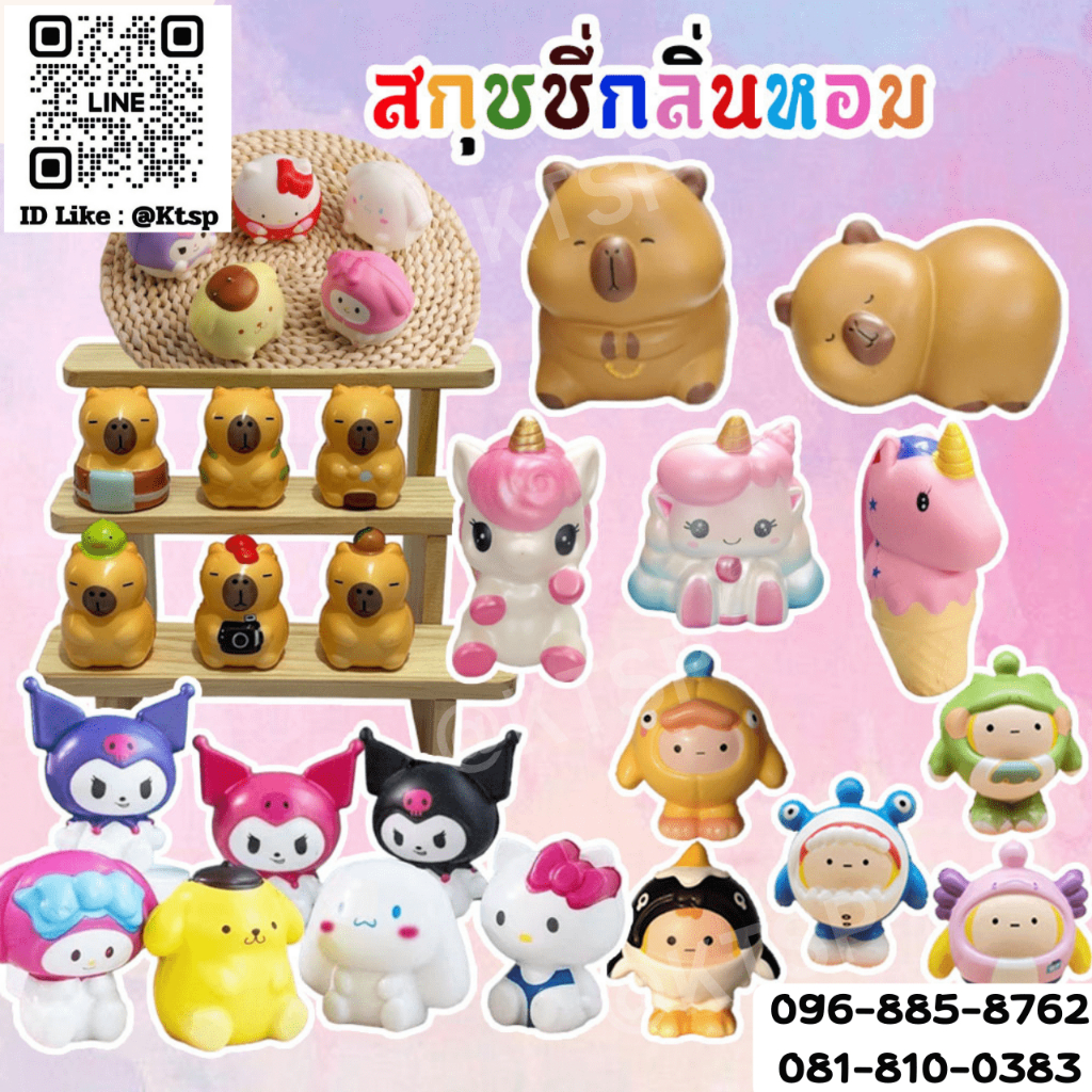 พร้อมส่ง สกุชชี่ลาย Sanrio และสัตว์แฟนตาซี ของบีบเล่นการ์ตูน บีบคลายเครียด ของเล่นบีบๆบริหารมือ บรรจุถุงตาข่าย กลิ่นหอม