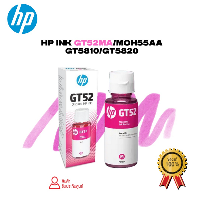 💥สินค้าพร้อมส่ง💥หมึกเติมแท้ HP GT53  GT51 GT52 Set 4 สี 4 ขวด (มีกล่อง) For Hp HP315 HP415 HP515