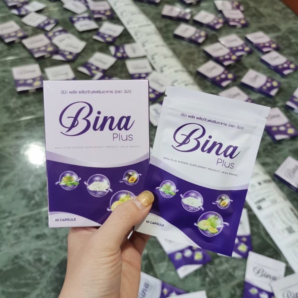 บี​น่า​พลัส 5 แถม 10 Bina​ Plus​ 📌 พร้อมส่ง ส่งฟรีปลายทาง**