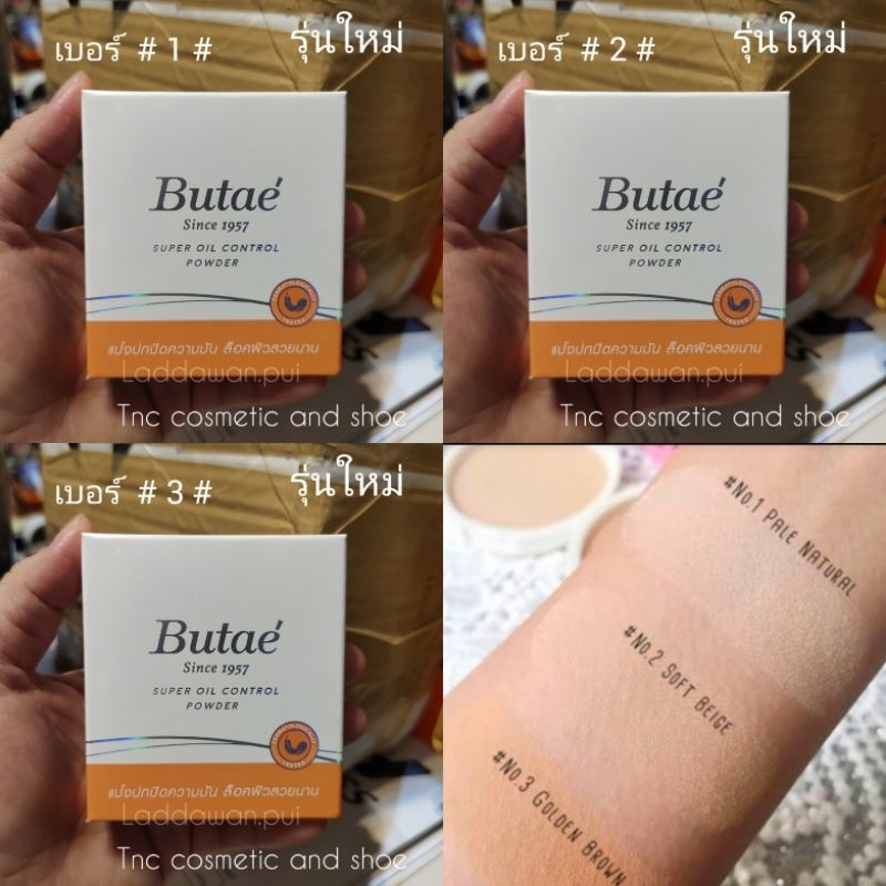 แป้งบูเต้ (Butae) ของแท้💯%ควบคุมความมันได้ดี กันน้ำกันเหงื่อติดทนตลอดทั้งวัน💠