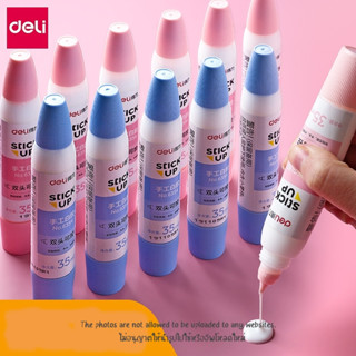 กาวลาเท็กซ์ stick up Deli 6354 กาวเนื้อสีขาว ใช้สำหรับยึดติด…