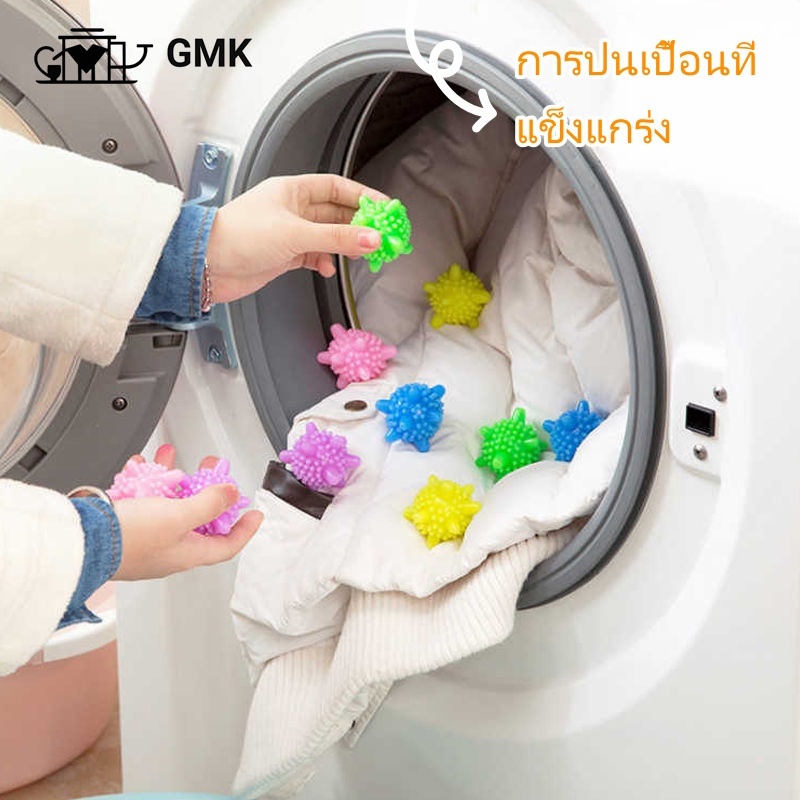 1 ลูกซักผ้า ขจัดสิ่งปนเปื้อน ลดการพันกันเมื่อซักผ้า ลูกยางซักผ้าG2671