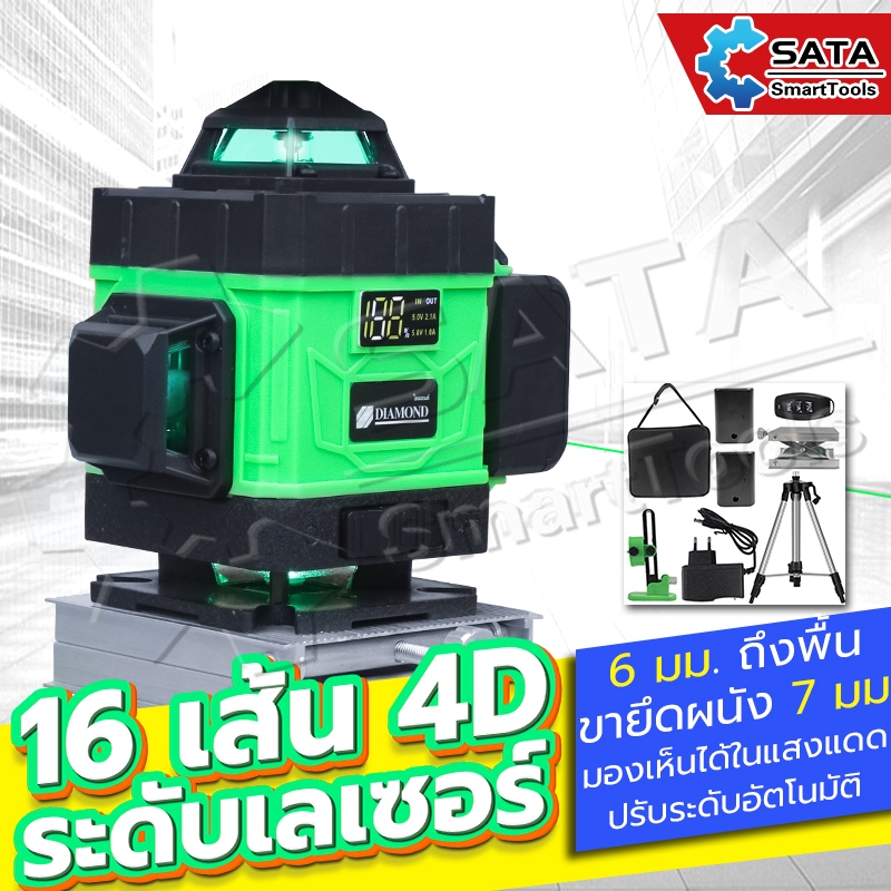 SA ระดับเลเซอร์ เลเซอร์วัดระดับน้ํา เครื่องวัดระดับเลเซอร์ เลเซอร์วัดระดับ 16 เส้น 360 องศา 4D เลเซอร์วัดระยะ