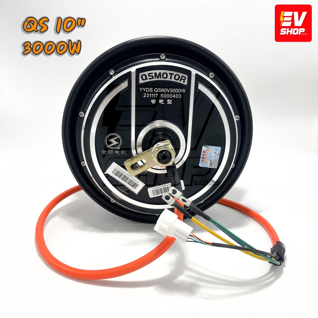 ฮับ มอเตอร์รถไฟฟ้า QS motor ขนาด 10 นิ้ว 1000W 1200W 1500W 2000W 3000W HubMotor QS motor 10 inch // 