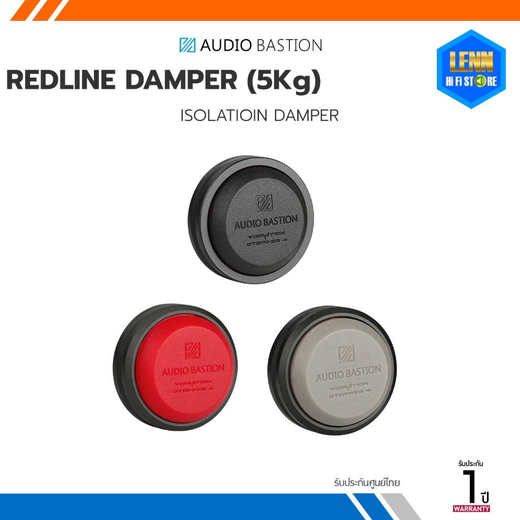 AUDIO BASTION : REDLINE DAMPER รับน้ำหนักสูงสุด 5kg /ชิ้น รองเครื่องเสียง รองลำโพง รองชั้นวาง ศูนย์ไทย / LENNSHOP