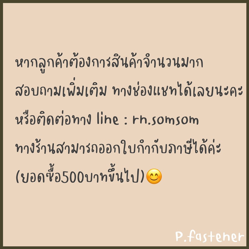 ยางรองขาโต๊ะและเก้าอี้ - รูปที่ 7