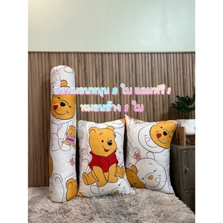 หมอนหนุน2ใบเเถมฟรีหมอนข้าง1ใบ(รายละเอียดสินค้าตามรูปภาพที่ทางร้านลงไว้เลยค่ะ)