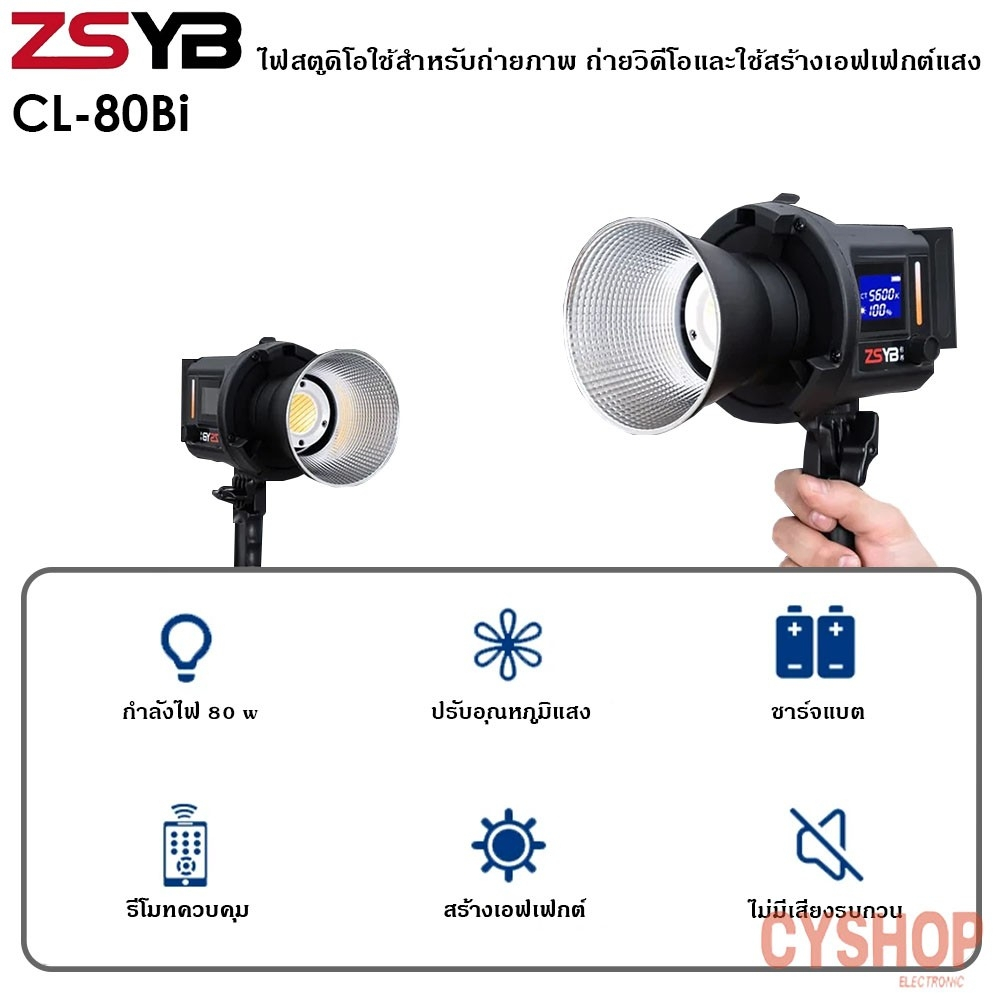 ZSYB LED Video Lamp CL-80Bi   ไฟสตูดิโอ Color 3200-5600K ไฟสตูดิโอพกพา 80W