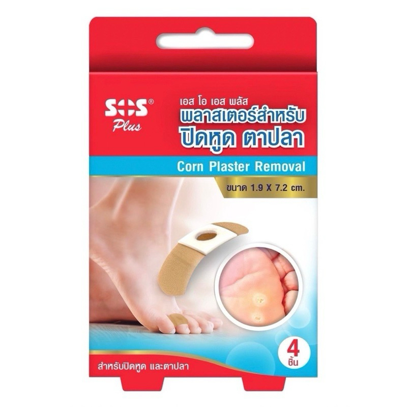 SOS PLUS CORN PLASTER LEMOVAL แผ่นปิดหูด ตาปลา จำนวน [4/กล่อง]