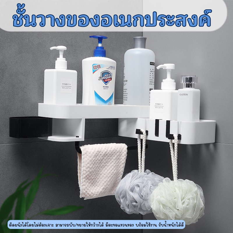 E-items ชั้นวางของพลาสติก ชั้นวางของในห้องน้ำ มีหลายรูปแบบในการใช้งาน กระเบื้องไม่ต้องเจาะผนังA191