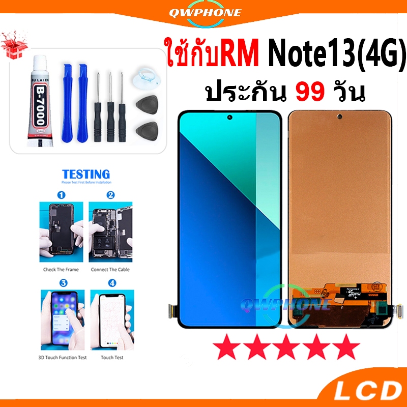 LCD ใช้กับ Redmi Note 13 4G หน้าจอ+ทัช หน้าจอโทรศัพท์ หน้าจอ ใช้กับ note13 4G จอแถมชุดไขควง+กาว✅