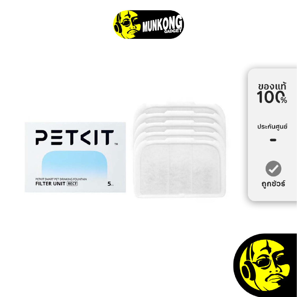 PETKIT FILTER RECT 5PCS for Eversweet Max Wireless ไส้กรองน้ำพุแมว