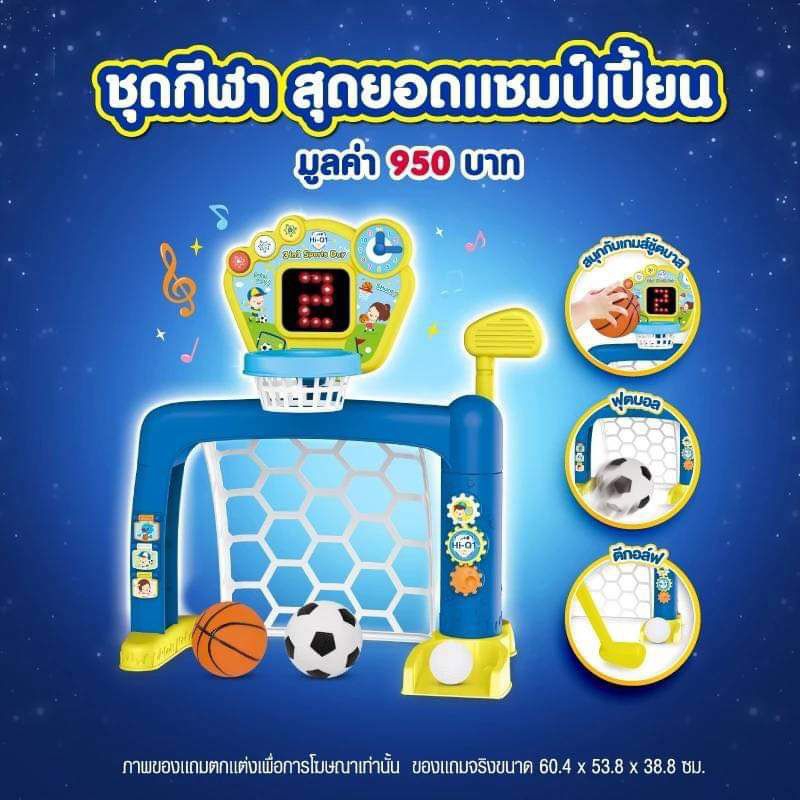 โกลบอลสำหรับเด็ก 3in1 #ชุดตีกอล์ฟเด็กของเล่น #บาสเกตบอล #แป้นบาสเด็ก
