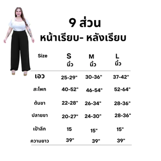 (โปรพิเศษวันนี้) 🌸 A7 กางเกงขายาวใส่ทำงาน (หน้าเรียบ-หลังเรียบ) ผ้าวูลเวฟ นิ่มไม่ร้อน ยืดได้ S/M/L สาวอวบใส่ได้
