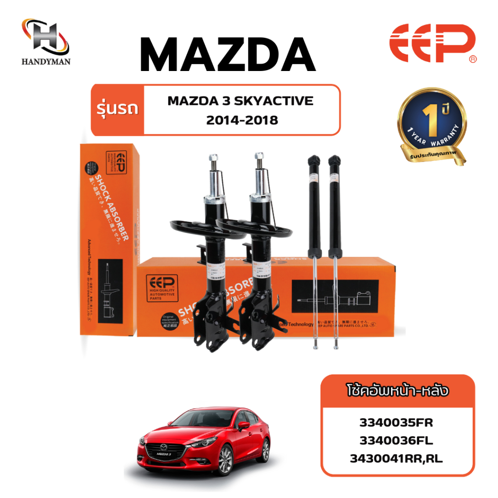โช๊คอัพ EEP MAZDA 3 SKYACTIV