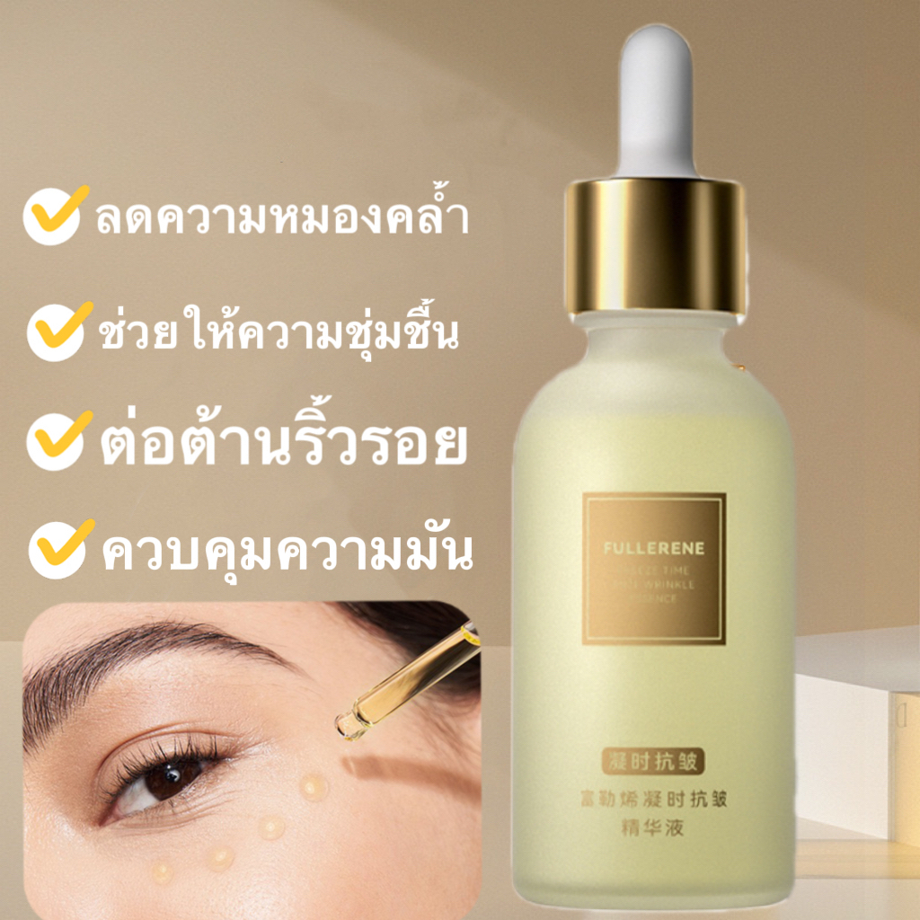 Deeya Fullerene Freeze Time เอสเซ้นบํารุงผิว ต่อต้านริ้วรอย 30 มล. ริ้วรอยจางลง ปรับสีผิวให้กระจ่างใส ยิ่งใช้ผิวจะยิ่งกร