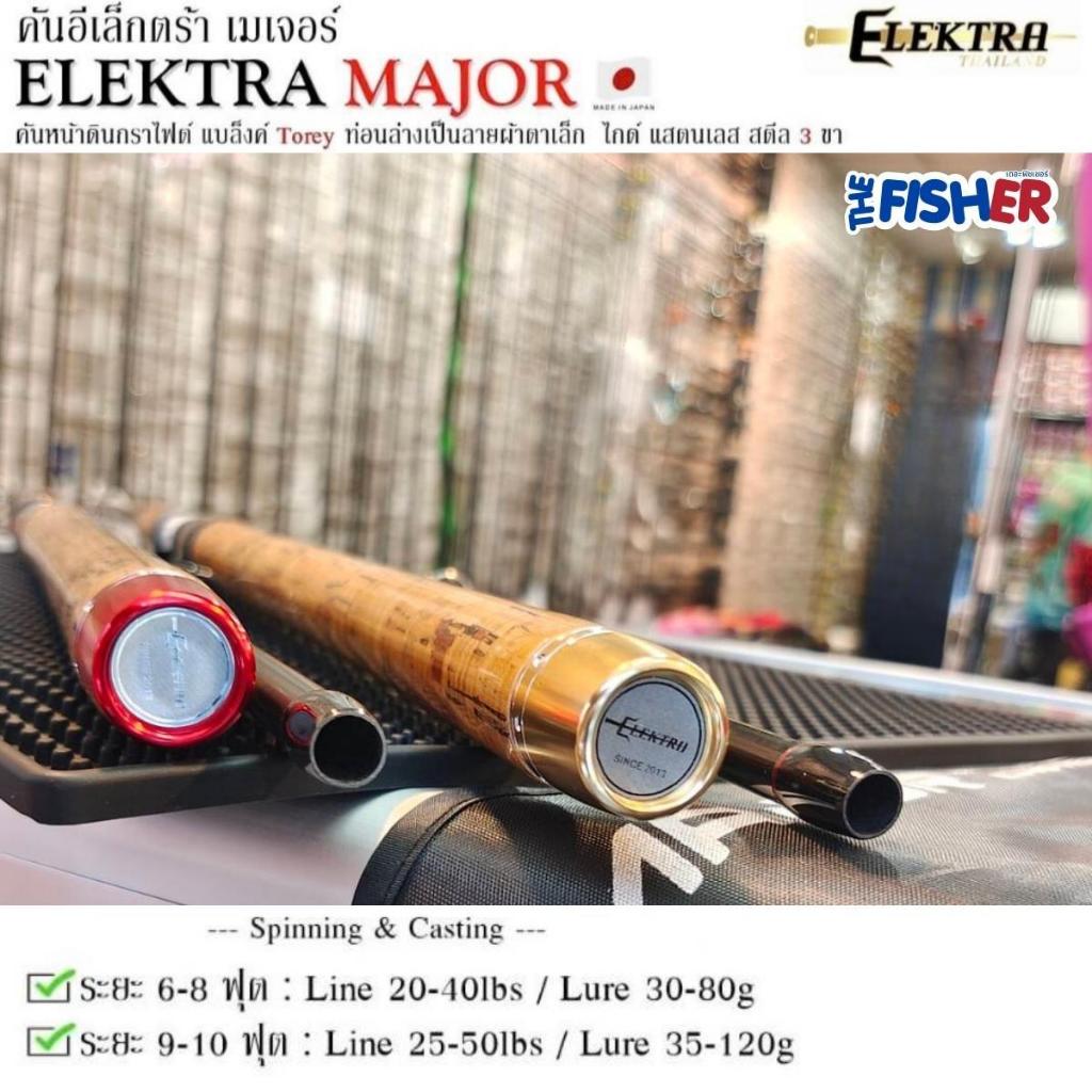 A02 คันหน้าดิน ELEKTRA MAJOR แบลงค์ Torey ท่อนล่างเป็นลายผ้าตาเล็ก ไกด์ แสตนเลส สตีล 3 ขา ใหม่ปี 2023