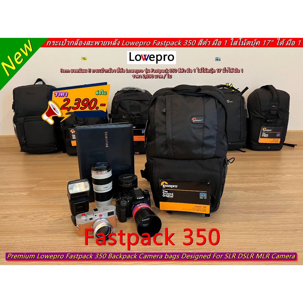 Lowepro รุ่น Fastpack 350 กระเป๋ากล้อง Camera Backpack
