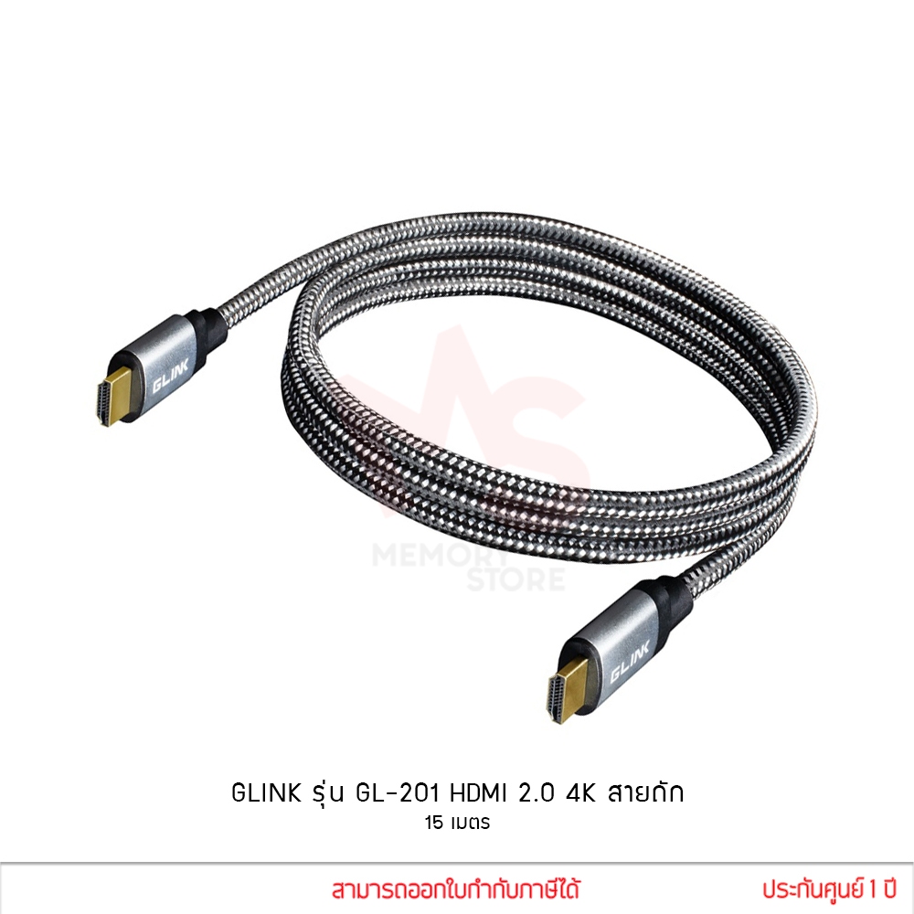 GLINK รุ่น GL-201 HDMI 2.0 Cable 4K สายถัก 4K Ultra HD Resolution ความยาว 15 เมตร