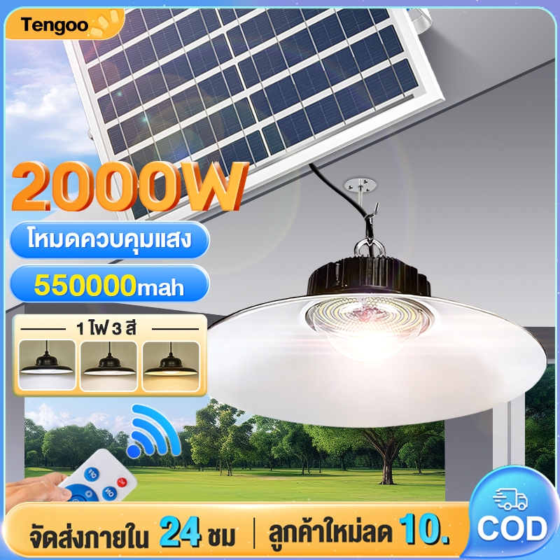 โคมไฟโซลาร์เซลล์ Solarlight วินเทจ โซล่า แสงสีขาว/เหลือง/อุ่น 1แผง1โคมไฟ เปิดปิดอัตโนมัติรับป ไฟโซล่าเซลล์ 2000W