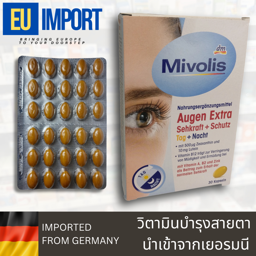 DM Mivolis Augen Extra ▪ วิตามินบำรุงสายตานำเข้าจากเยอรมนี