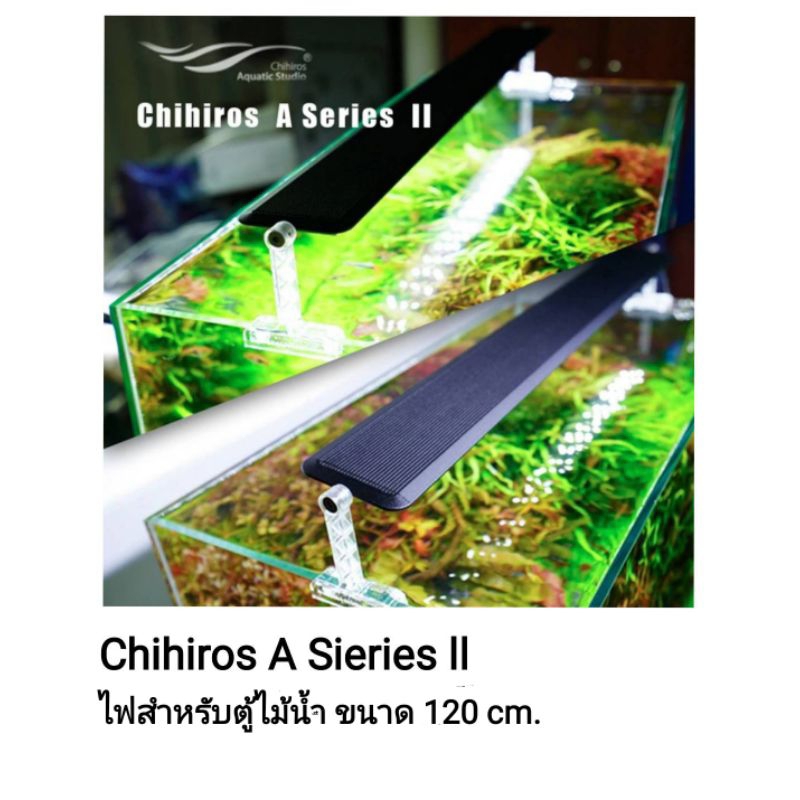 Chihiros A2 Sieries ไฟ LED สำหรับตู้ไม้น้ำ ตู้ปลา ขนาด 120 cm. ✅ สินค้าแท้ ประกันศูนย์ไทย 1 ปี