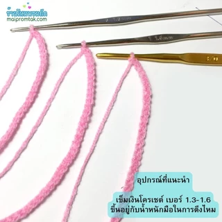 ด้ายดี: ไหมพรมคอตตอนนม(3 ply) ไหมพรม3พาย ( 50กรัม ) ถักนิ๊ตติ้ง ถักพวงกุญแจ ถักหมวก ด้ายถักตุ๊กตา