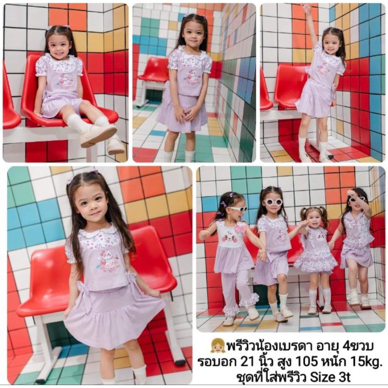 พร้อมส่ง ฟุโ๊ก๊ะ Fuko Collectionชุดเซ็ทเด็กน่ารัก ไซส์ 12 18 24 เดือน 3 4 5 ขวบ
