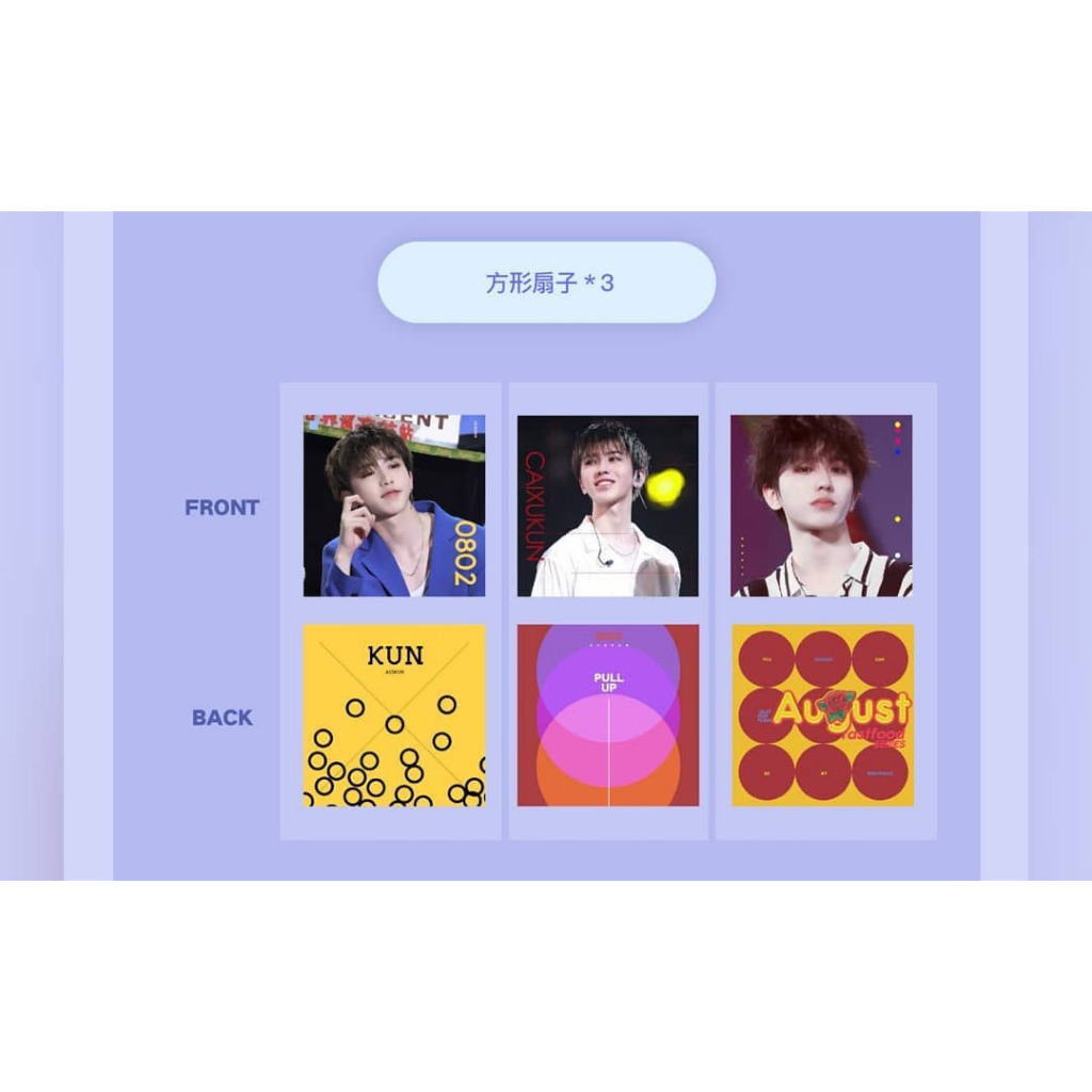 พัดศิลปิน 蔡徐坤 Cai Xukun ช่าย สวี่คุน