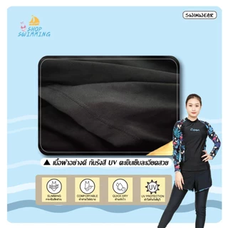 สินค้ามาใหม่ พร้อมส่งจากไทย 31012 ชุดว่ายน้ำ แขนยาว-กางเกงขาสั้น-ขายาว เเบบ 2 ชิ้น