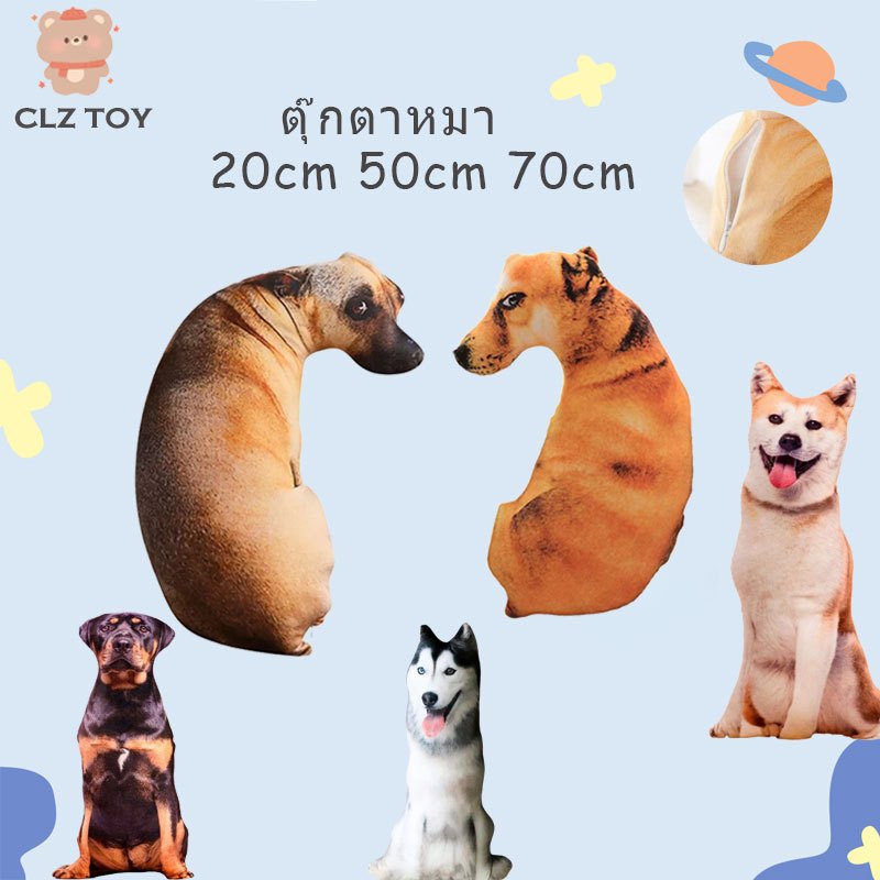 CLZ✨COD✨หมอนตุ๊กตา รูปสุนัขกอด ของเล่นสําหรับเด็ก ผู้ใหญ่ หมอนสุนัขจำลอง 3D, ของเล่นตุ๊กตาสุนัข, เบาะตุ๊กตาสุนัขจำลอง
