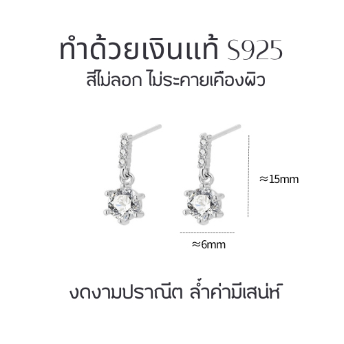 MEET💕ต่างหูเงิน A Diamond ตุ้มหูเพชร ต่างหูเก๋ๆ ต่างหูแฟชั่น ตุ้มหูเงิน ต่างหูเพชร ต่างหูผู้หญิง รูปที่ 3