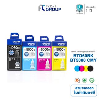 [Brother BT6000-D60BK/BT5000] หมึกเติมแท้ - เทียบ  ชุด 4 สีม…