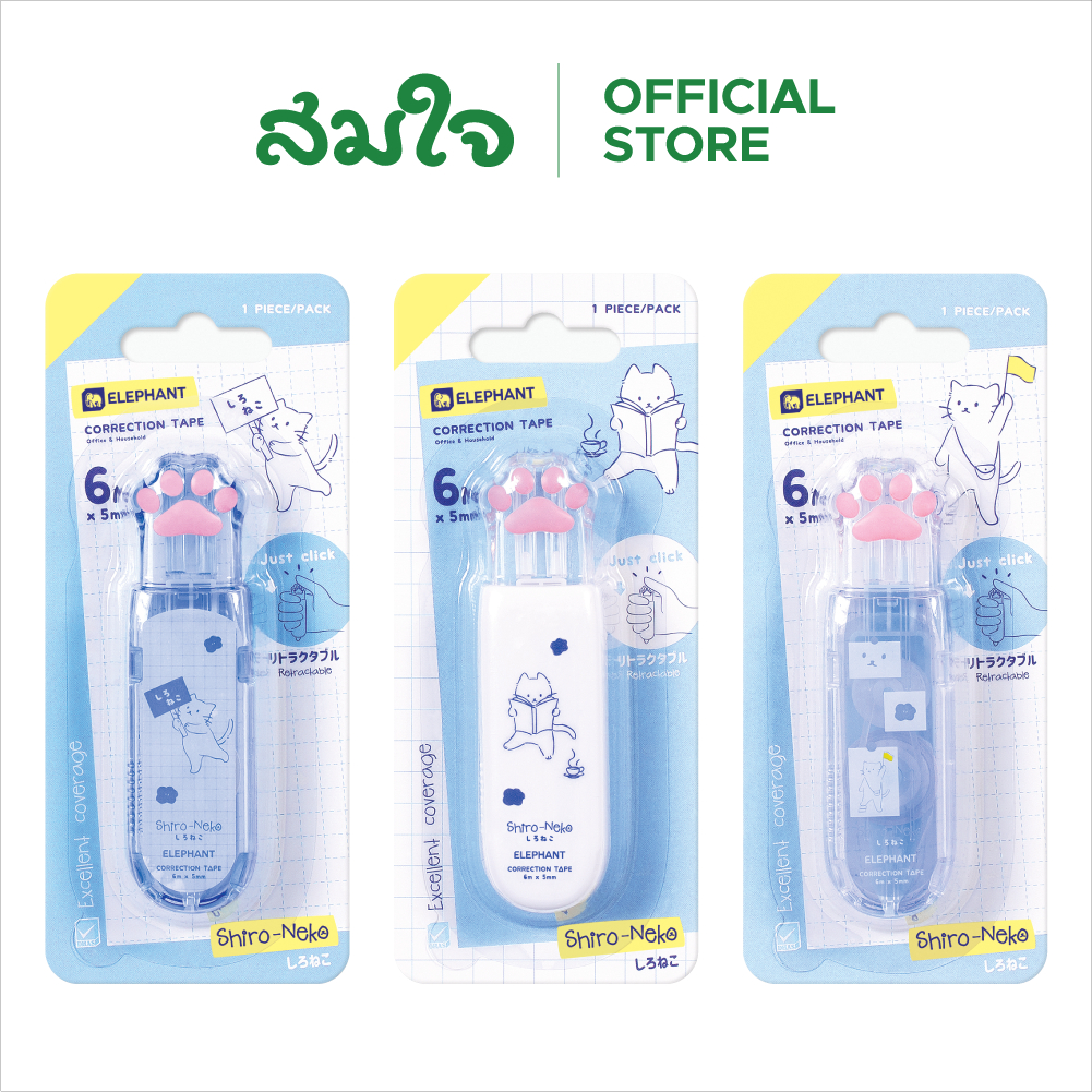 ตราช้างเทปลบคำผิด 6 เมตร รุ่น ชิโระเนโกะ เทปลบคําผิดอุ้งเท้าแมวน่ารัก