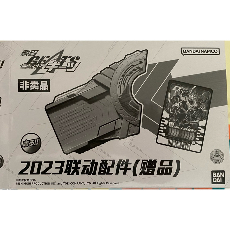 kamen rider geats oneness buckle มือ 1