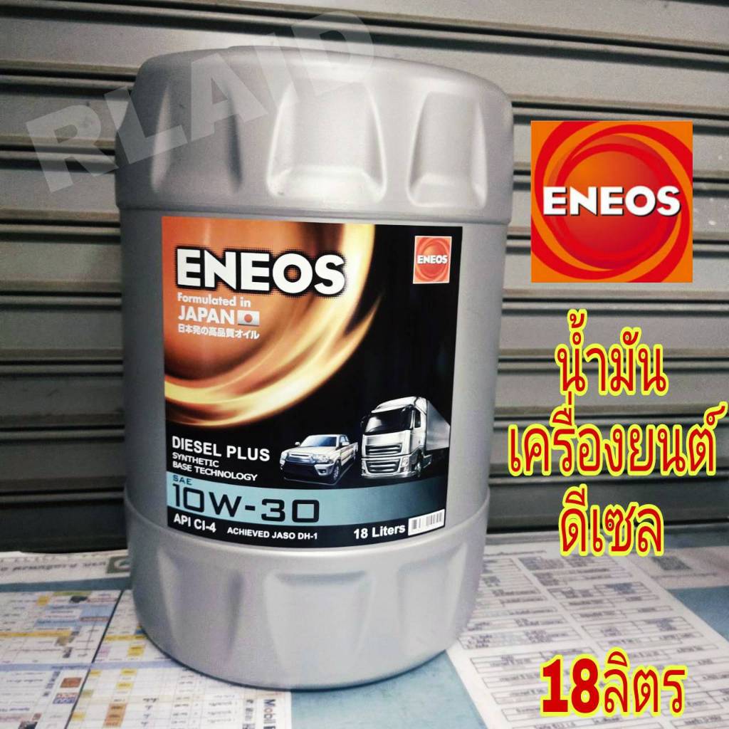 ENEOS DIESEL PLUS 10W-30 น้ำมันเครื่องยนต์ ดีเซล ขนาด 18 ลิตร API CI-4 **กรุณาสั่ง 1 ถังต่อคำสั่งซื้